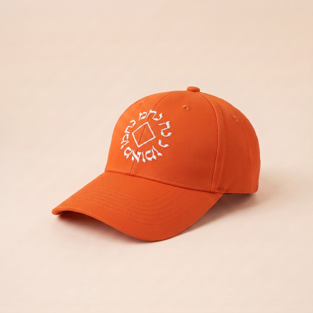 Breslev Cap | Orange
